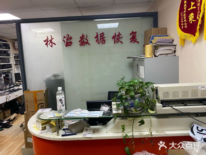 上海林治數(shù)據(jù)恢復(fù)中心 上海林治數(shù)據(jù)恢復(fù)中心