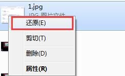 回收站數據文件恢復